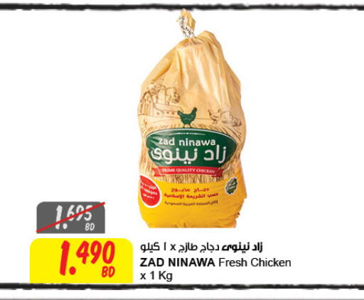 available at مركز سلطان in البحرين