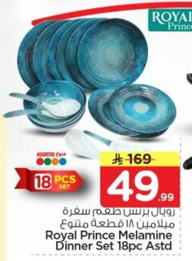 available at نستو in مملكة العربية السعودية, السعودية, سعودية - الرياض