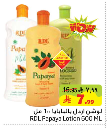 Papaya available at ليان هايبر in مملكة العربية السعودية, السعودية, سعودية - المنطقة الشرقية