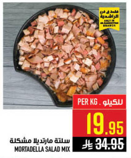 available at Abraj Hypermarket in KSA, Saudi Arabia, Saudi - Mecca