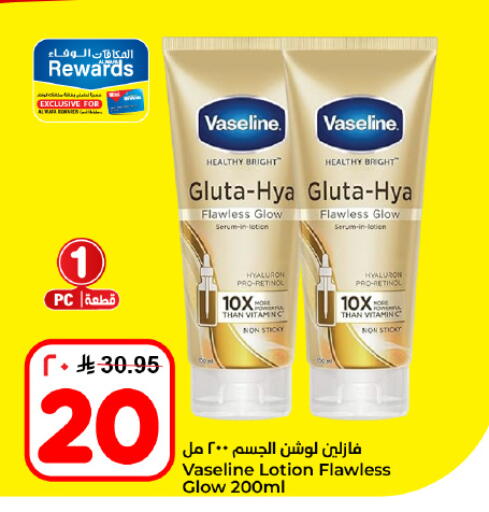 available at Hyper Al Wafa in KSA, Saudi Arabia, Saudi - Dammam