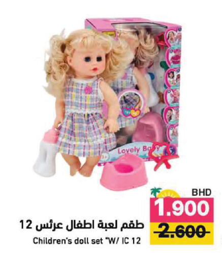 available at Ramez in Bahrain