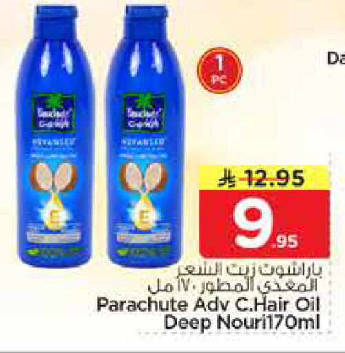 available at نستو in مملكة العربية السعودية, السعودية, سعودية - الخبر‎