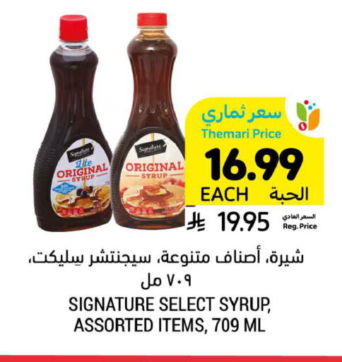 available at أسواق التميمي in مملكة العربية السعودية, السعودية, سعودية - الخبر‎