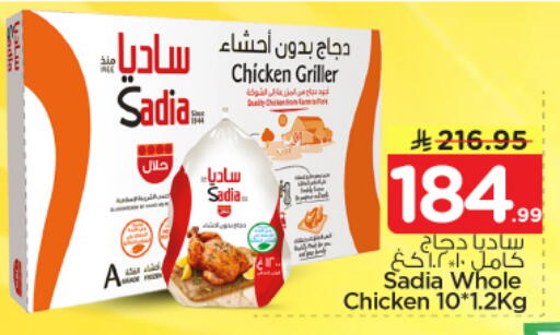 available at Nesto in KSA, Saudi Arabia, Saudi - Buraidah