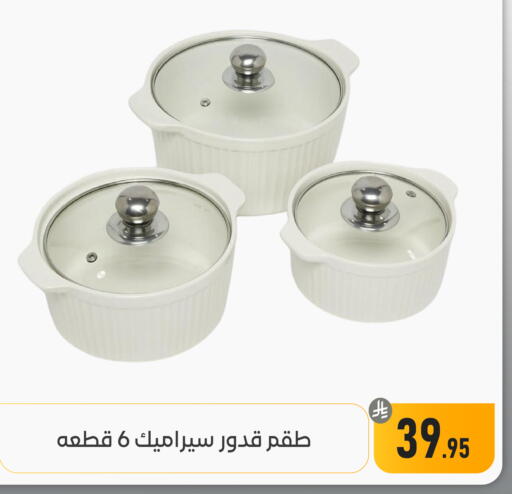 available at تخفيضات العائلة in مملكة العربية السعودية, السعودية, سعودية - المنطقة الشرقية
