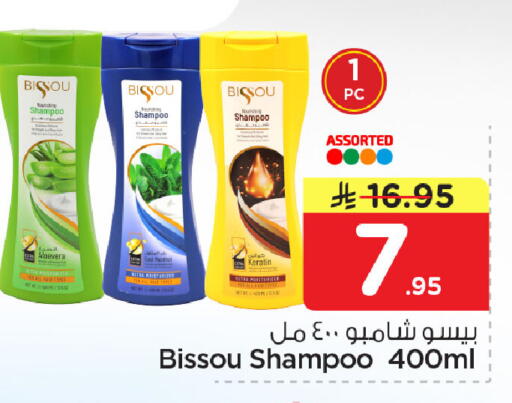 available at نستو in مملكة العربية السعودية, السعودية, سعودية - المنطقة الشرقية