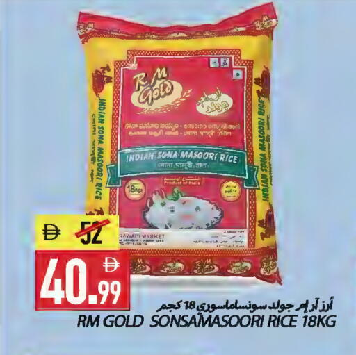 available at  روابي ماركت عجمان in الإمارات العربية المتحدة , الامارات - الشارقة / عجمان