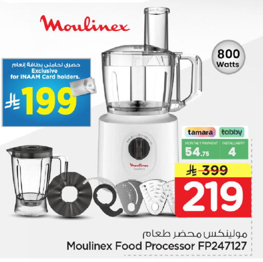 available at نستو in مملكة العربية السعودية, السعودية, سعودية - المنطقة الشرقية