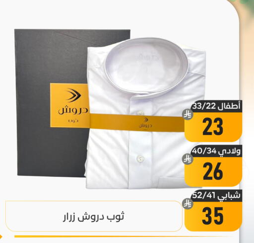 available at تخفيضات العائلة in مملكة العربية السعودية, السعودية, سعودية - المنطقة الشرقية