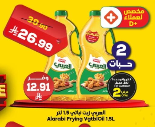 available at الدكان in مملكة العربية السعودية, السعودية, سعودية - مكة المكرمة