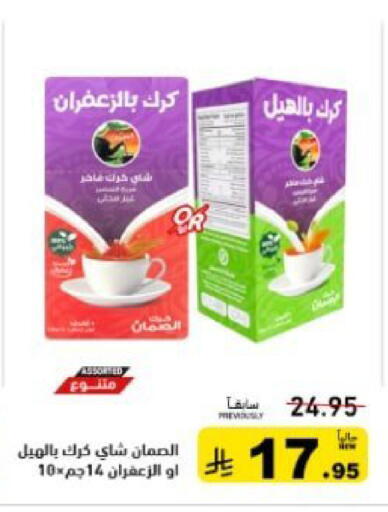 available at أسواق رامز in مملكة العربية السعودية, السعودية, سعودية - تبوك