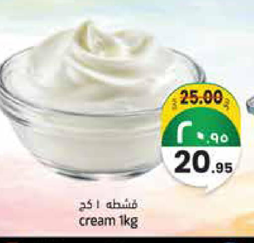 available at City Flower in KSA, Saudi Arabia, Saudi - Najran