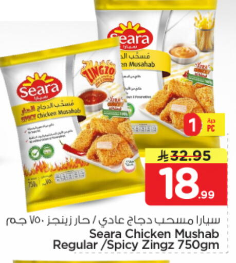 available at نستو in مملكة العربية السعودية, السعودية, سعودية - الخرج