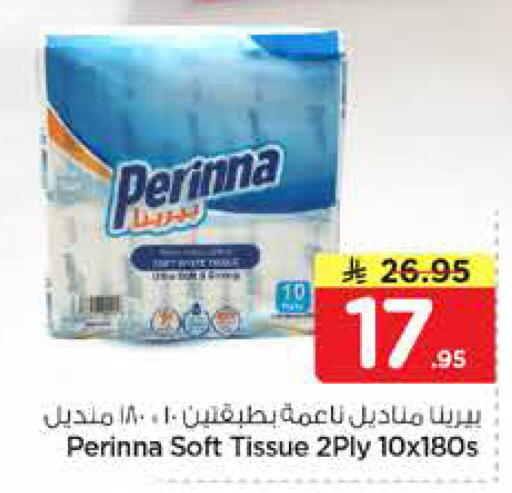 available at نستو in مملكة العربية السعودية, السعودية, سعودية - الخبر‎