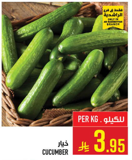 Cucumber available at Abraj Hypermarket in KSA, Saudi Arabia, Saudi - Mecca