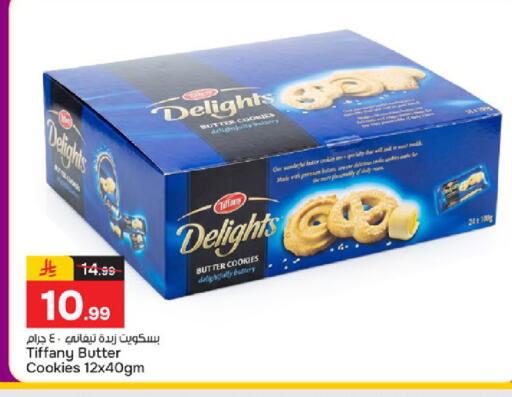 available at  باريس هايبرماركت in مملكة العربية السعودية, السعودية, سعودية - الخبر‎