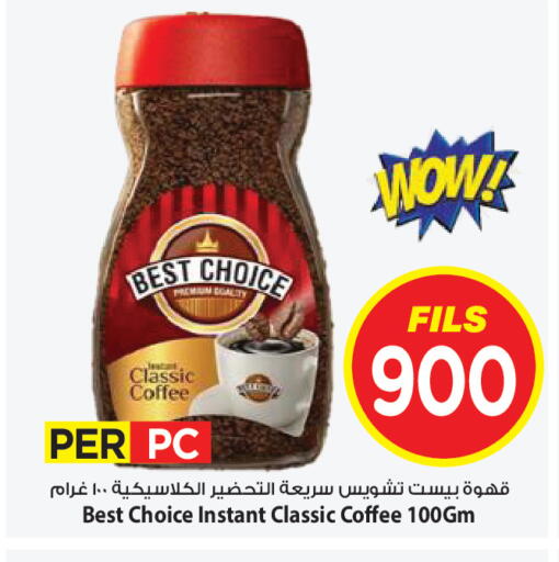 available at مارك & سايف in الكويت - محافظة الأحمدي