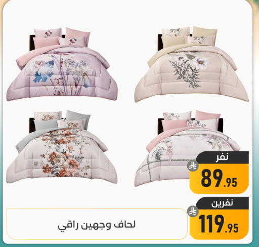 available at تخفيضات العائلة in مملكة العربية السعودية, السعودية, سعودية - المنطقة الشرقية