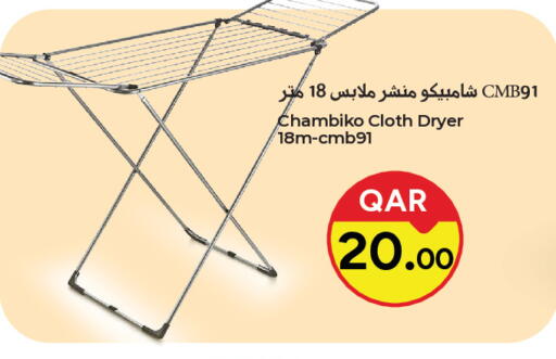 available at باريس هايبرماركت in قطر - الوكرة