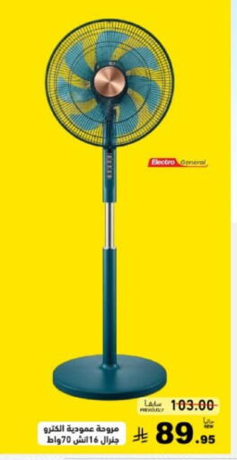 available at أسواق رامز in مملكة العربية السعودية, السعودية, سعودية - تبوك