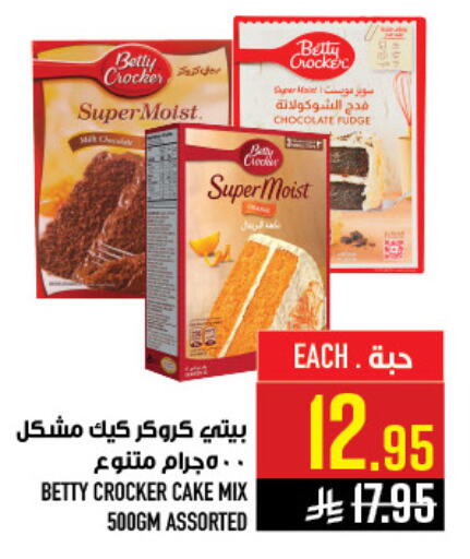 available at أبراج هايبر ماركت in مملكة العربية السعودية, السعودية, سعودية - مكة المكرمة