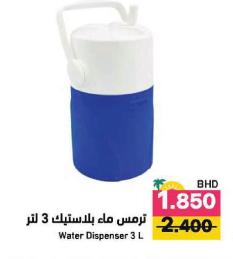 available at رامــز in البحرين
