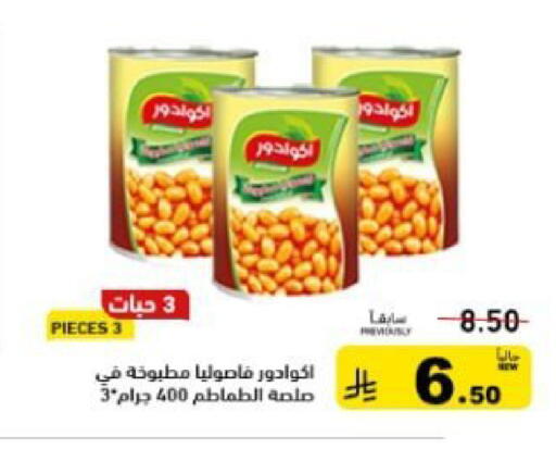 available at أسواق رامز in مملكة العربية السعودية, السعودية, سعودية - المنطقة الشرقية