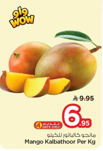 Mango available at Nesto in KSA, Saudi Arabia, Saudi - Riyadh