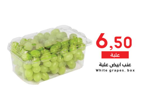 Grapes available at ميم سوق in مملكة العربية السعودية, السعودية, سعودية - الرياض