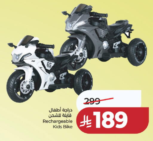 available at لولو هايبرماركت in مملكة العربية السعودية, السعودية, سعودية - حائل‎