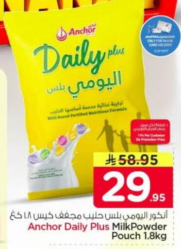 available at Nesto in KSA, Saudi Arabia, Saudi - Riyadh