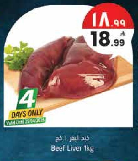 available at ستي فلاور in مملكة العربية السعودية, السعودية, سعودية - حائل‎