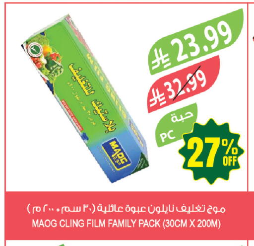 available at المزرعة in مملكة العربية السعودية, السعودية, سعودية - عرعر