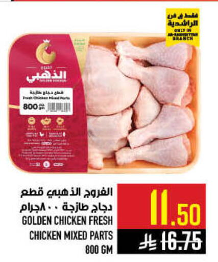 available at أبراج هايبر ماركت in مملكة العربية السعودية, السعودية, سعودية - مكة المكرمة