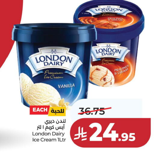 Vanilla available at LULU Hypermarket in KSA, Saudi Arabia, Saudi - Dammam