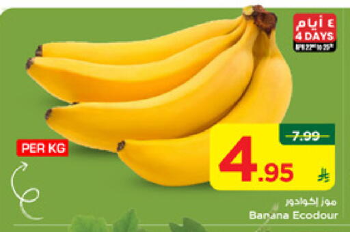 Banana available at مارك & سيف in مملكة العربية السعودية, السعودية, سعودية - الأحساء‎