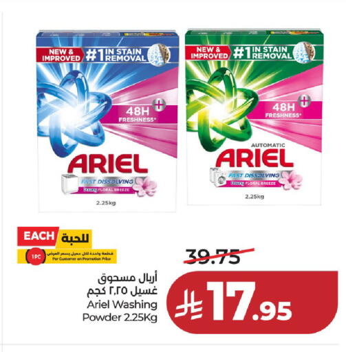 available at لولو هايبرماركت in مملكة العربية السعودية, السعودية, سعودية - حائل‎