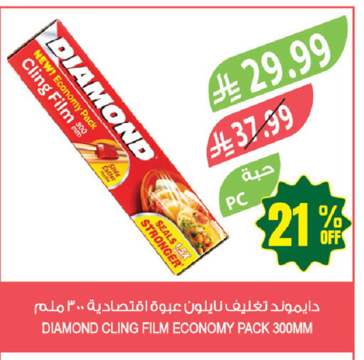 available at Farm  in KSA, Saudi Arabia, Saudi - Abha