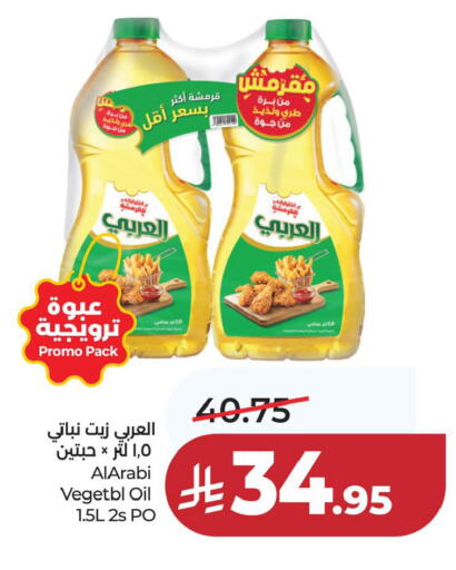 available at LULU Hypermarket in KSA, Saudi Arabia, Saudi - Dammam