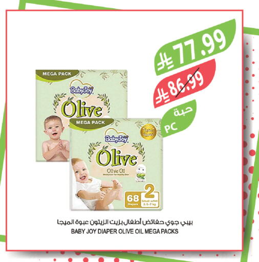 available at المزرعة in مملكة العربية السعودية, السعودية, سعودية - أبها