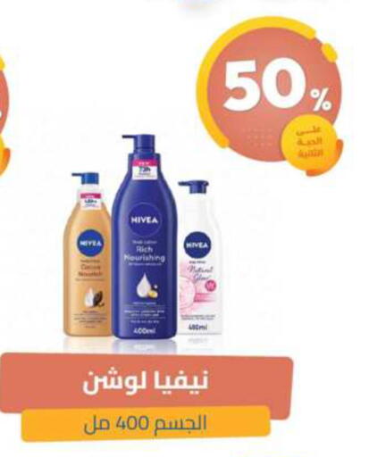 available at صيدلية المتحدة in مملكة العربية السعودية, السعودية, سعودية - القطيف‎