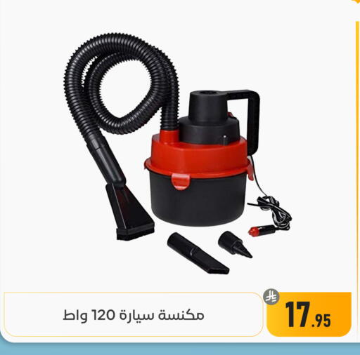 available at تخفيضات العائلة in مملكة العربية السعودية, السعودية, سعودية - المنطقة الشرقية