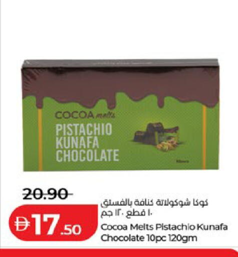 available at لولو هايبرماركت in الإمارات العربية المتحدة , الامارات - ٱلْعَيْن‎