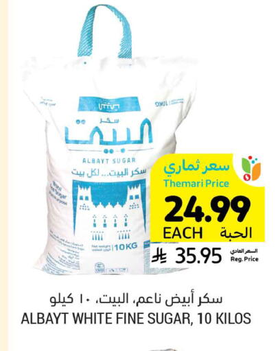 available at أسواق التميمي in مملكة العربية السعودية, السعودية, سعودية - بريدة