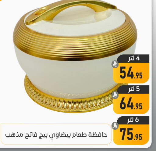 available at تخفيضات العائلة in مملكة العربية السعودية, السعودية, سعودية - المنطقة الشرقية