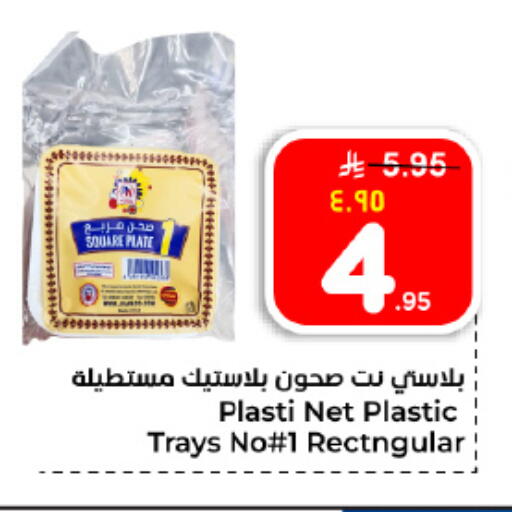 available at هايبر الوفاء in مملكة العربية السعودية, السعودية, سعودية - الأحساء‎