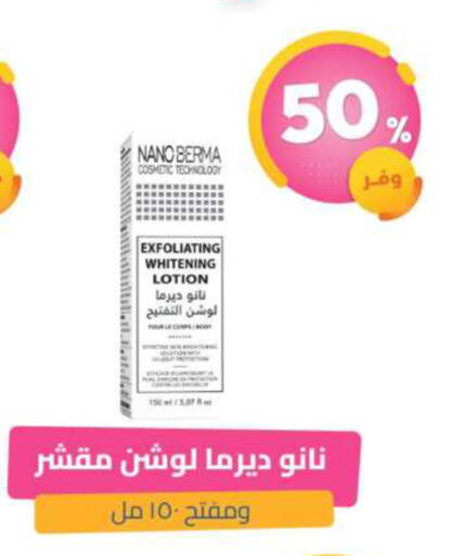 available at United Pharmacies in KSA, Saudi Arabia, Saudi - Ar Rass