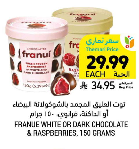 available at أسواق التميمي in مملكة العربية السعودية, السعودية, سعودية - الخبر‎