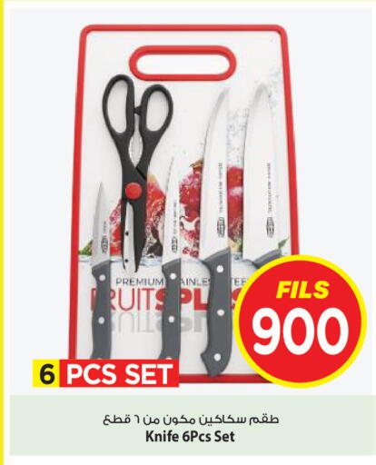 available at Mark & Save in Kuwait - Ahmadi Governorate